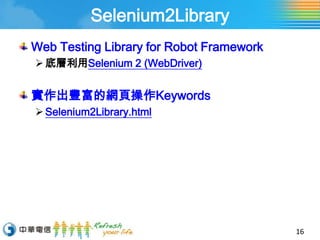 Web testing automation | PPTX
