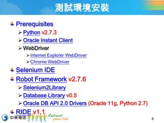 Web testing automation | PPTX
