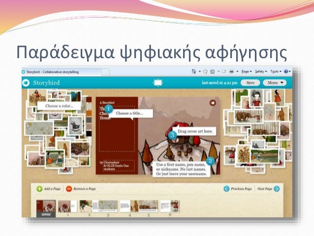 webtools project