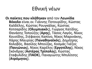 ΕΠΣ Πειραιά – Β κατ/2ος όμιλος