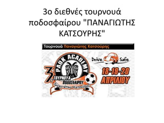 ΕΠΣ Πειραιά – Γ κατ