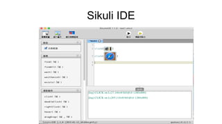 Sikuli IDE
 