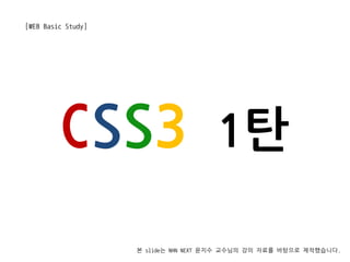 CSS3