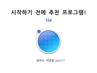 오늘은…⋯