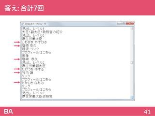 答え:合計7回
41
 