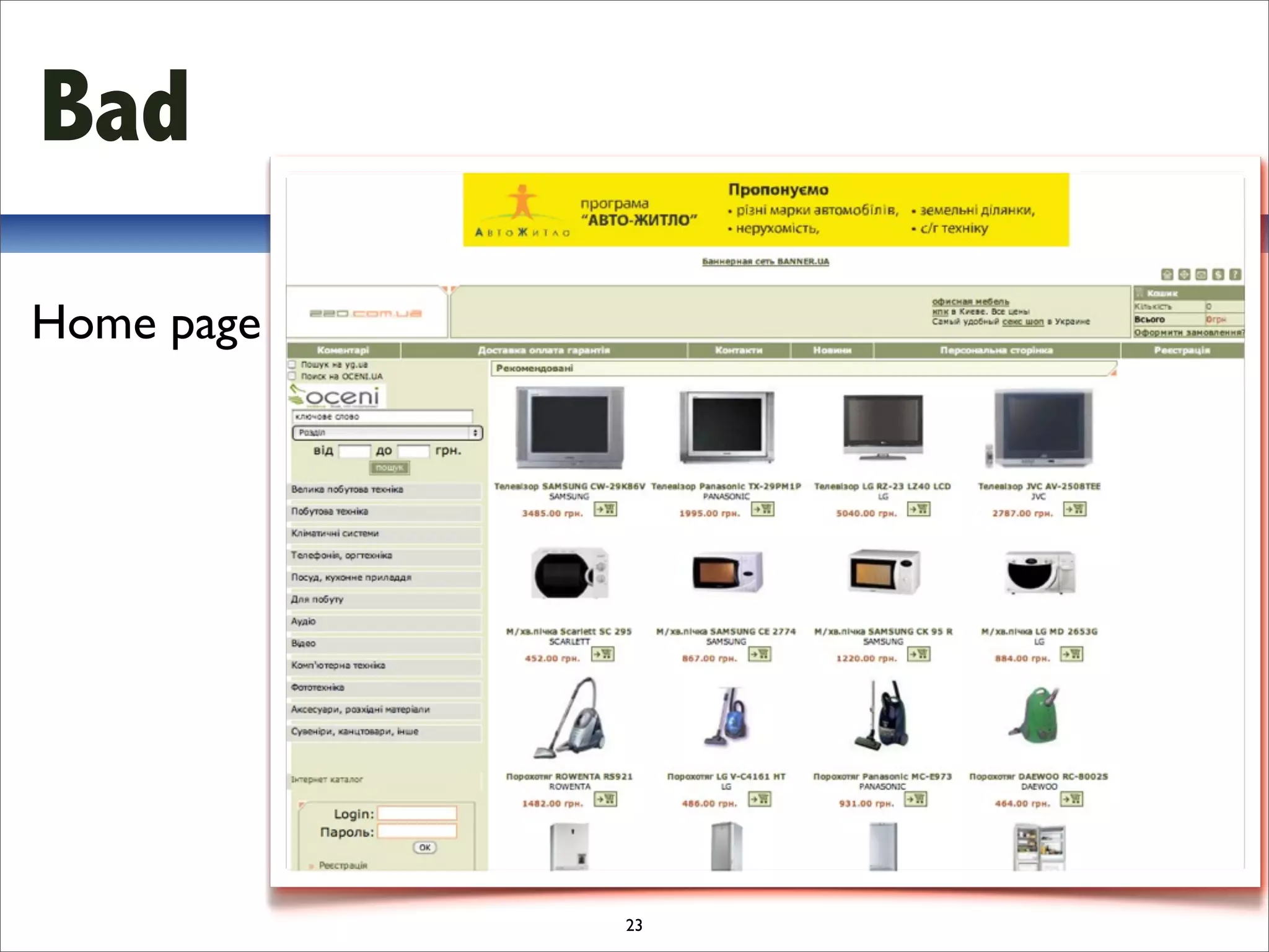 Bad
Home page




            23
 