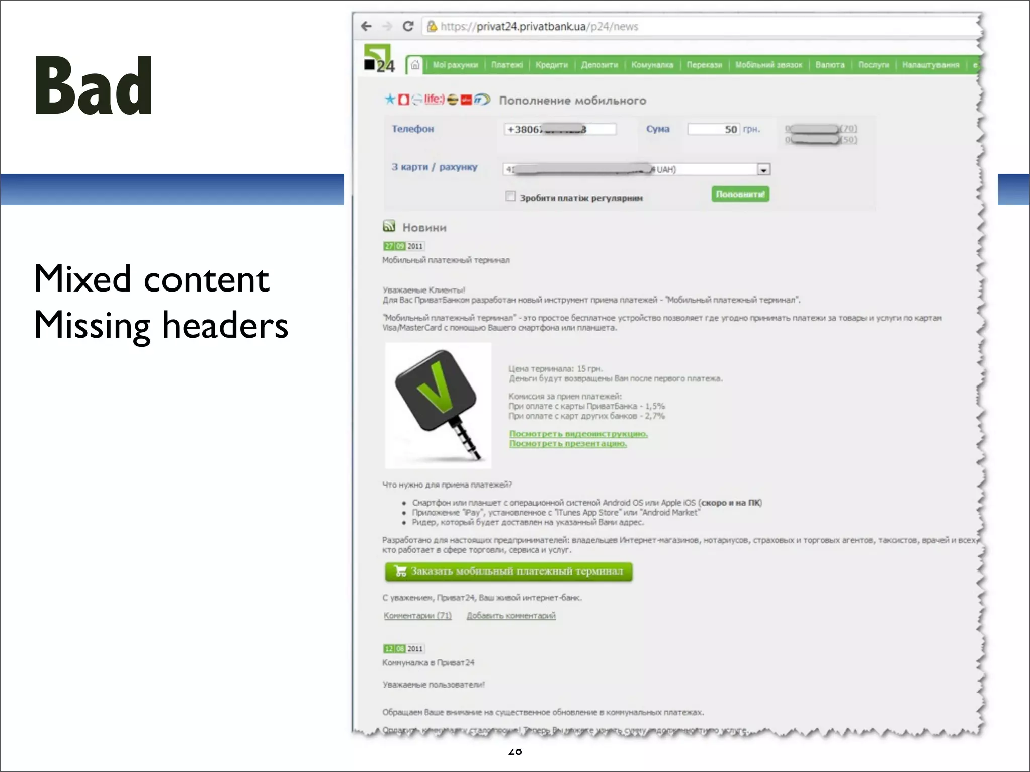 Bad

Mixed content
Missing headers




                  28
 