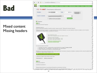 Bad

Mixed content
Missing headers




                  28
 