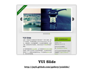 YUI Slide
http://jayli.github.com/gallery/yuislide/
 