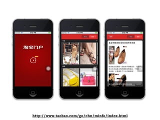 将⽹页添加⾄主屏




可以将⽹页App添加⾄桌⾯，通过桌⾯图标打开App
       http://caipiao.m.taobao.com
 