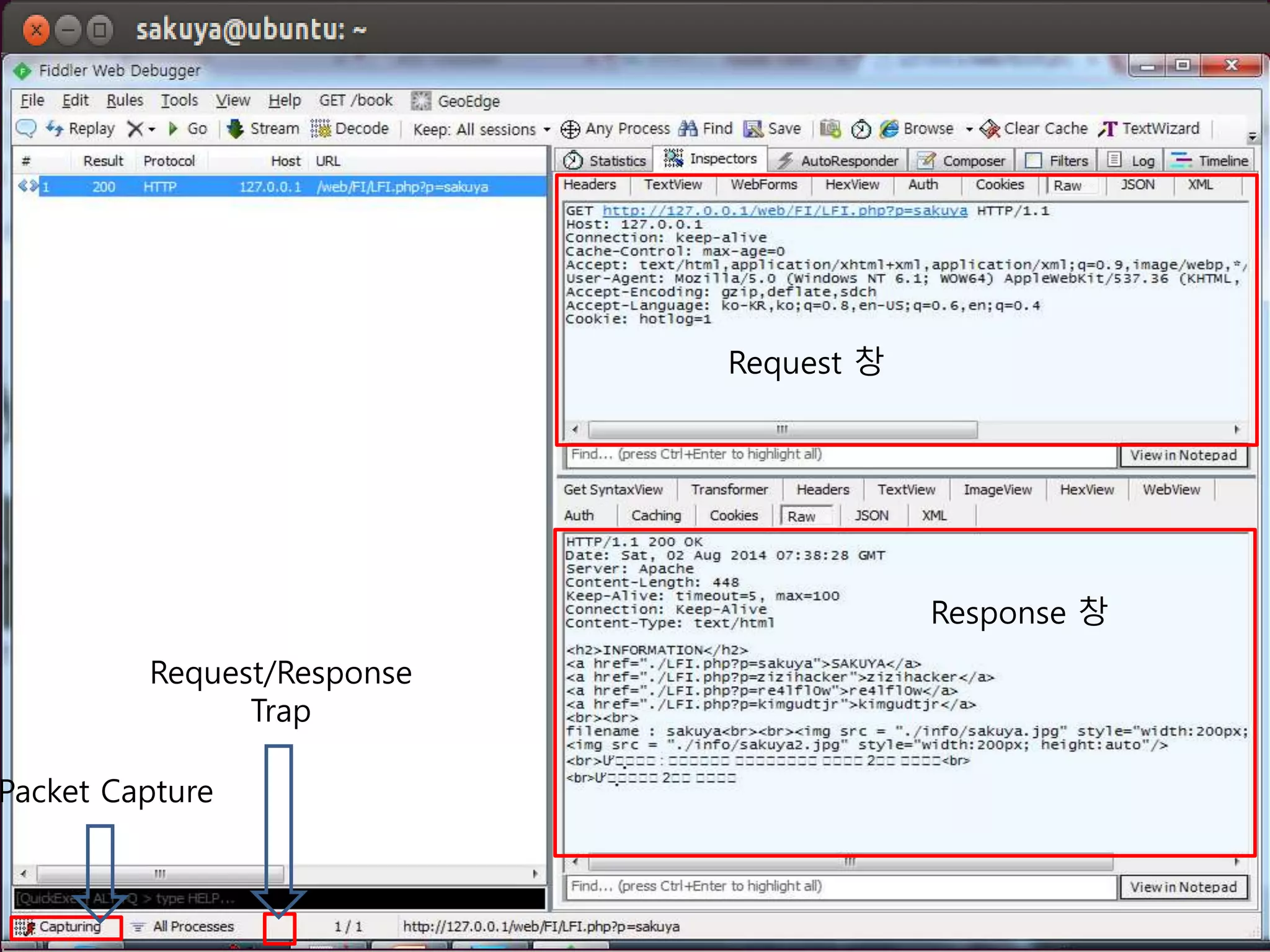 Request 창
Response 창
Request/Response
Trap
Packet Capture
 