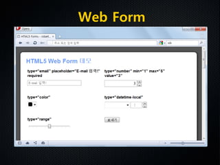 Web Form
 