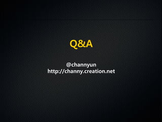 Q&A
@channyun
http://channy.creation.net
 