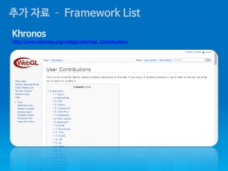 ????CFramework ListKhronoshttp://www.khronos.org/webgl/wiki/User_Contributions  