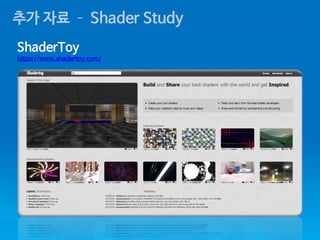 ????CShaderStudyShaderToy 
https://www.shadertoy.com/  