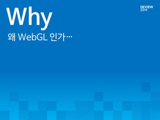 Why 
?WebGL??  
