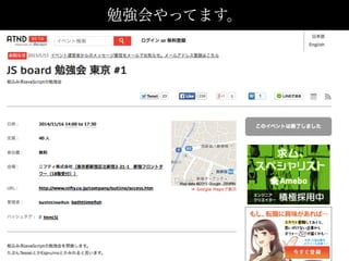 勉強会やってます。
 