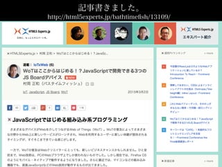 記事書きました。
http://html5experts.jp/bathtimeﬁsh/13109/
 