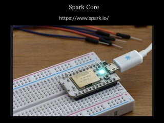 https://www.spark.io/
Spark Core
 