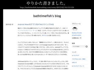 http://bathtimeﬁsh.hatenablog.com/entry/2015/02/10/151129
やりかた書きました。
 