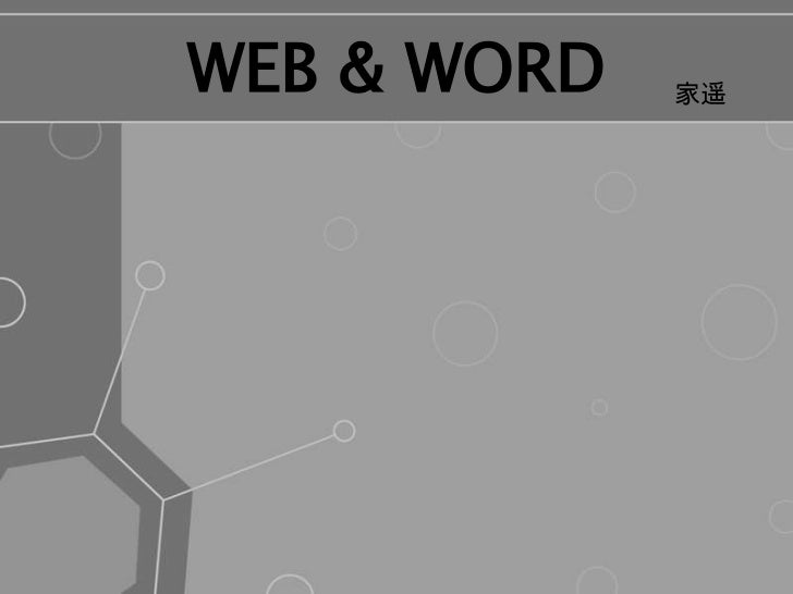 web word web word