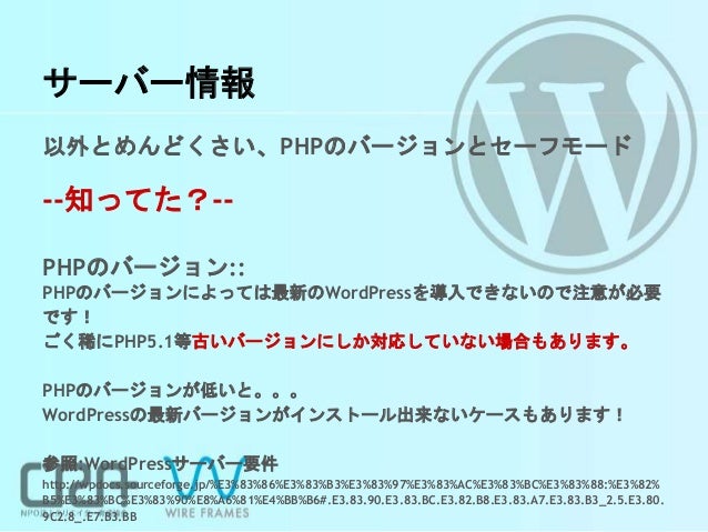 webディレクターとして word pressを提案するときに考えること 運用