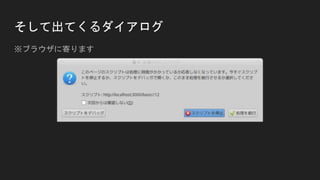 そして出てくるダイアログ
※ブラウザに寄ります
 