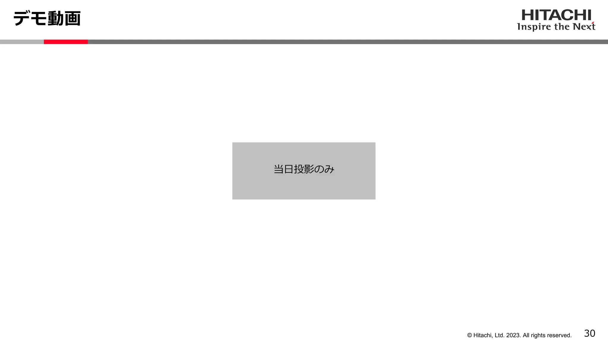 30
© Hitachi, Ltd. 2023. All rights reserved.
デモ動画
当⽇投影のみ
 