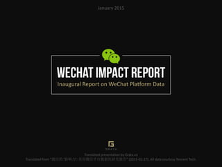 Inaugural Report on WeChat Platform Data
Translated presentation by Grata.co
Translated from “微信的 ‘影响力’: 首份微信平台数据化研究报告” (2015-01-27). All data courtesy Tencent Tech.
January 2015
 