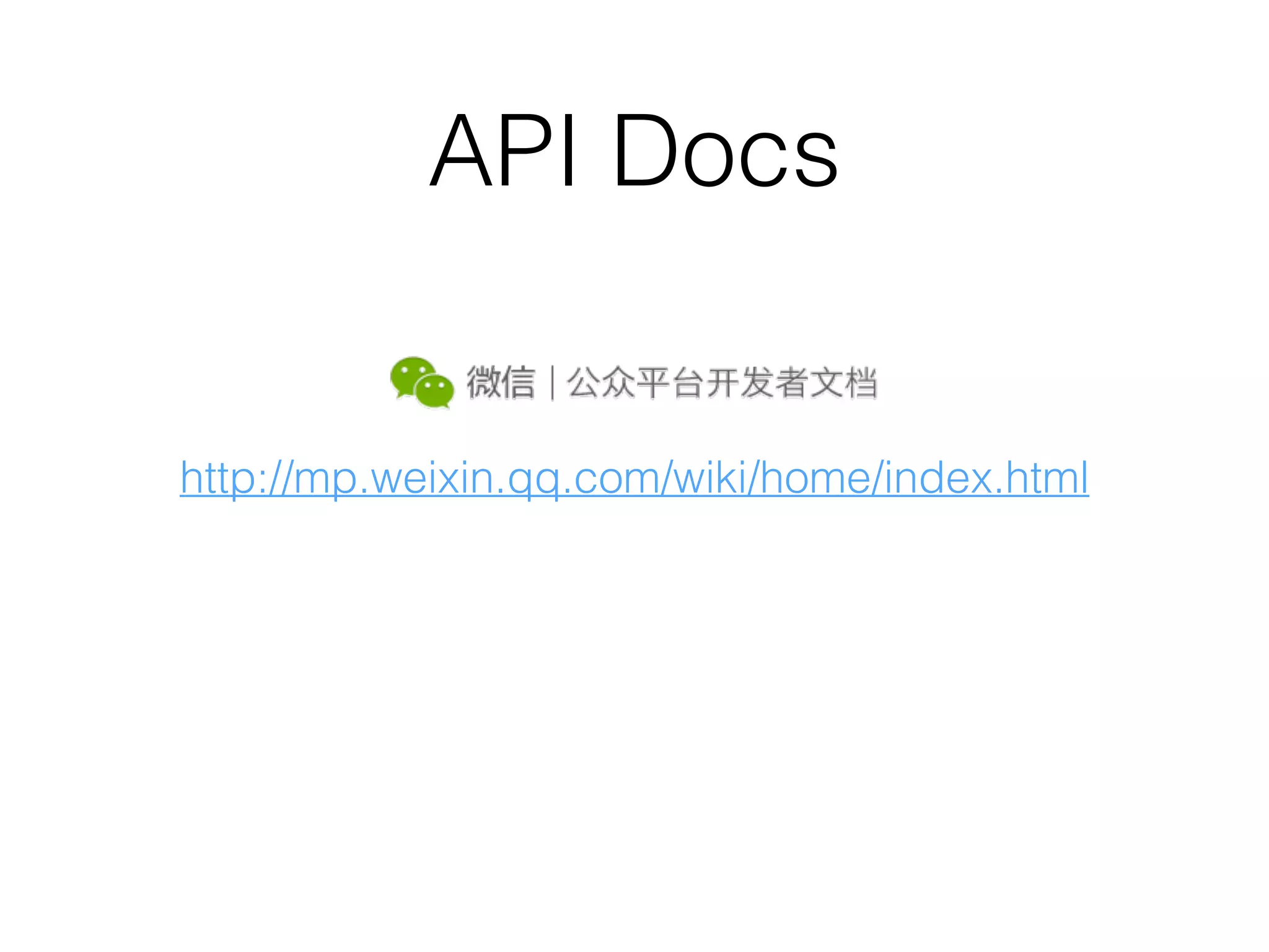 API Docs
http://mp.weixin.qq.com/wiki/home/index.html
 