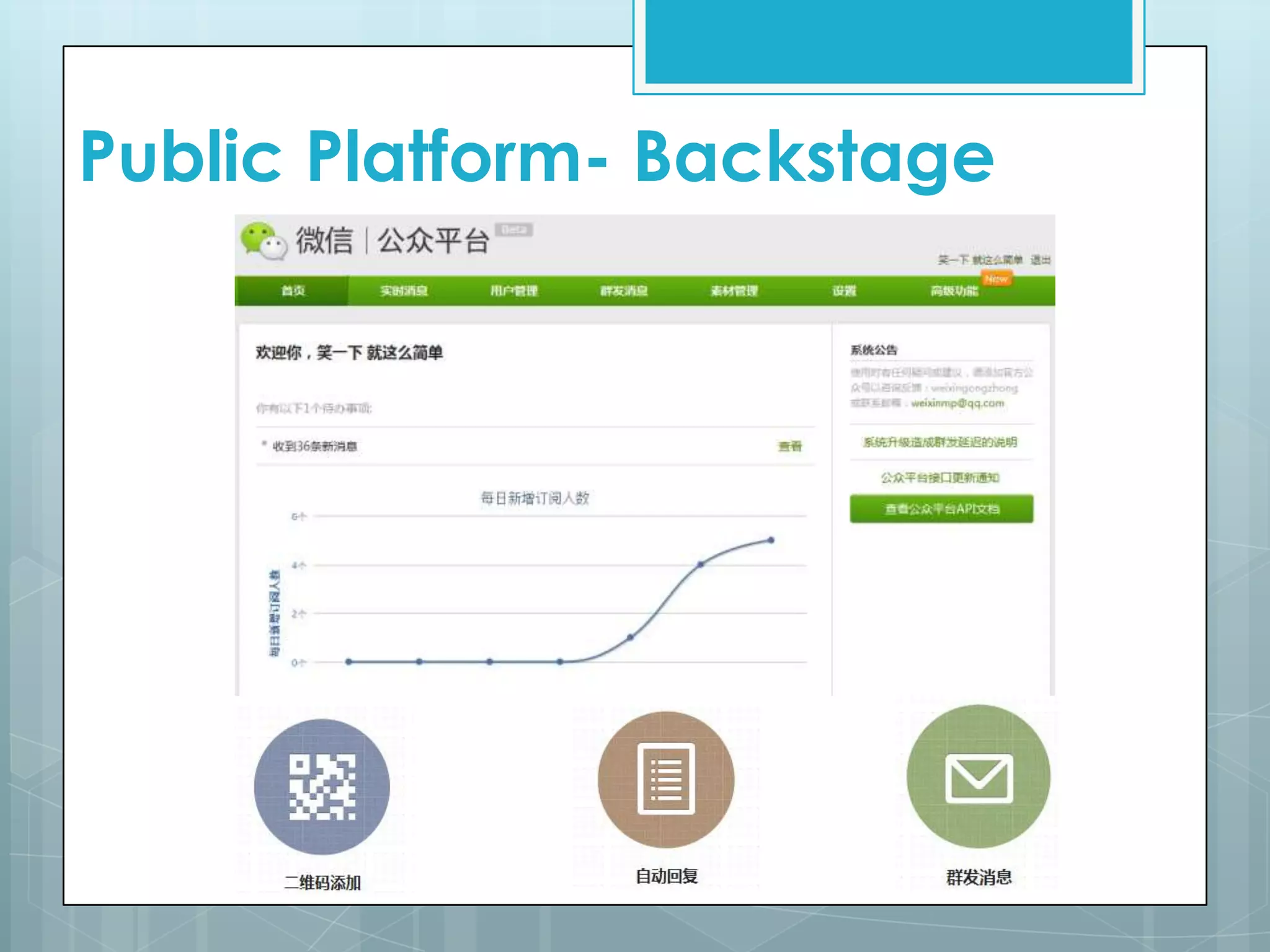 Public Platform- Backstage
 