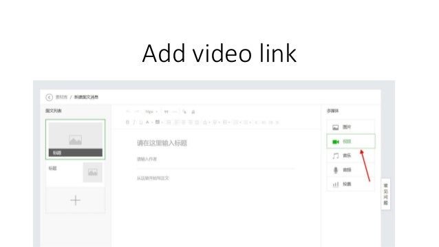 Qq link unable wechat to Linking QQ