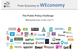 From Economy to WEconomy
‫ד‬"‫ר‬‫צפריר‬‫בלוך‬-‫דוד‬,‫קבוצת‬WEconomize
The Public Policy Challenge
 