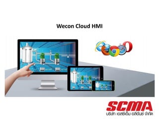 Wecon Cloud HMI
 