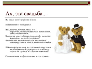 Wedding AAAuto FAME | PPT