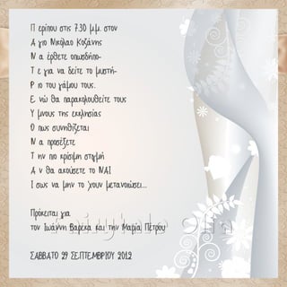 Wedding Invitations 5