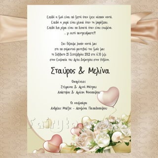 Wedding Invitations 6