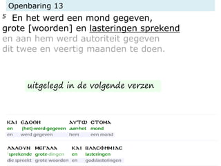 Openbaring 13
5 En het werd een mond gegeven,
grote [woorden] en lasteringen sprekend
en aan hem werd autoriteit gegeven
dit twee en veertig maanden te doen.
uitgelegd in de volgende verzen
 