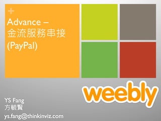 + 
Website Solution 
Advance – 
金流服務串接 
(PayPal) 
 