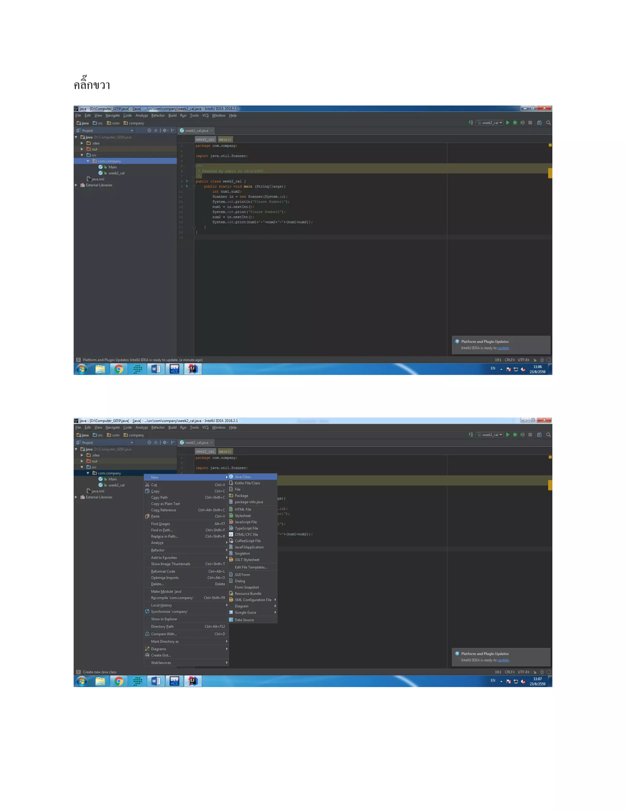 คลิ๊กขวา
 