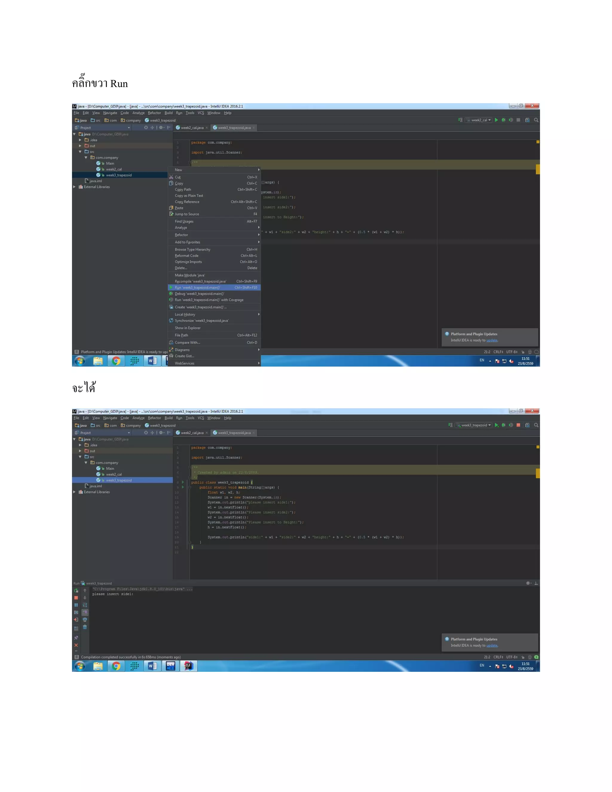 คลิ๊กขวา Run
จะได้
 