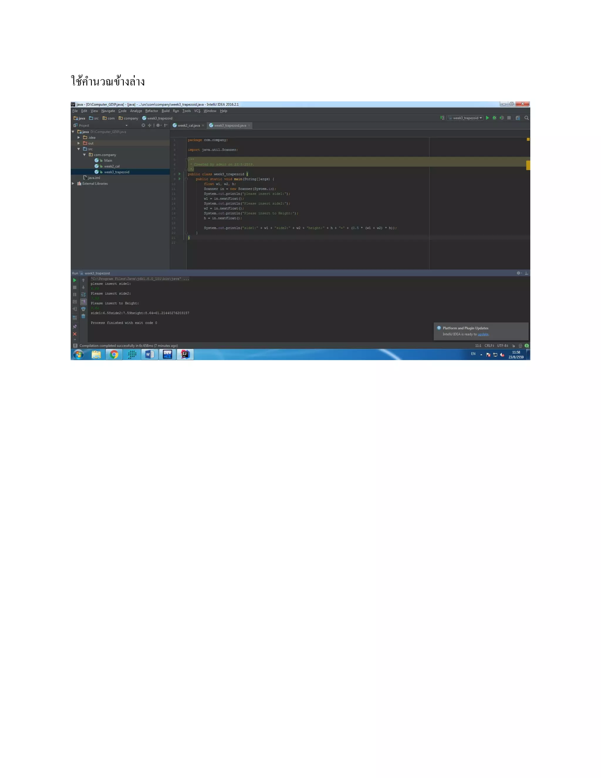 ใช้คานวณข้างล่าง
 