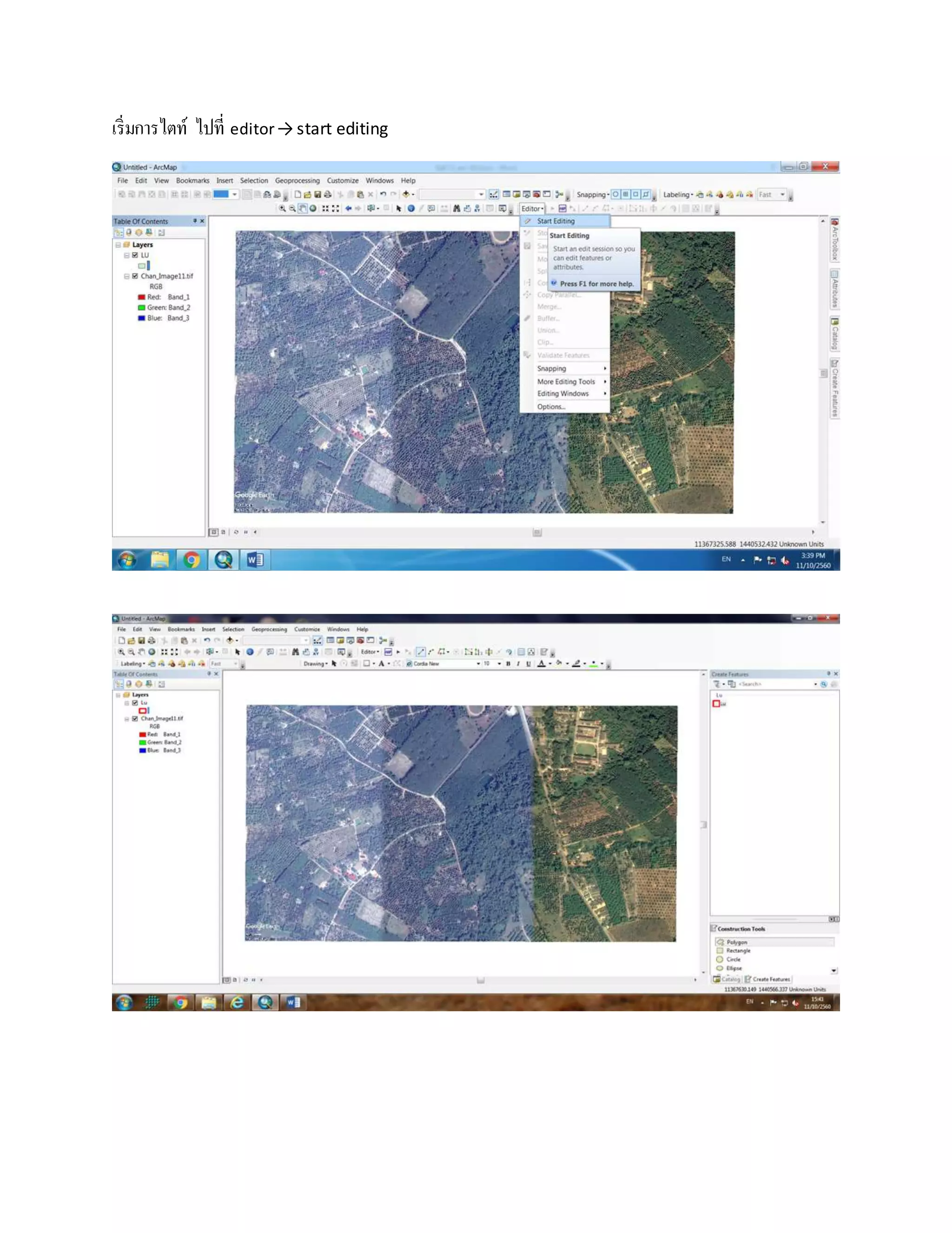 เริ่มการไตท์ ไปที่ editor→ start editing
 