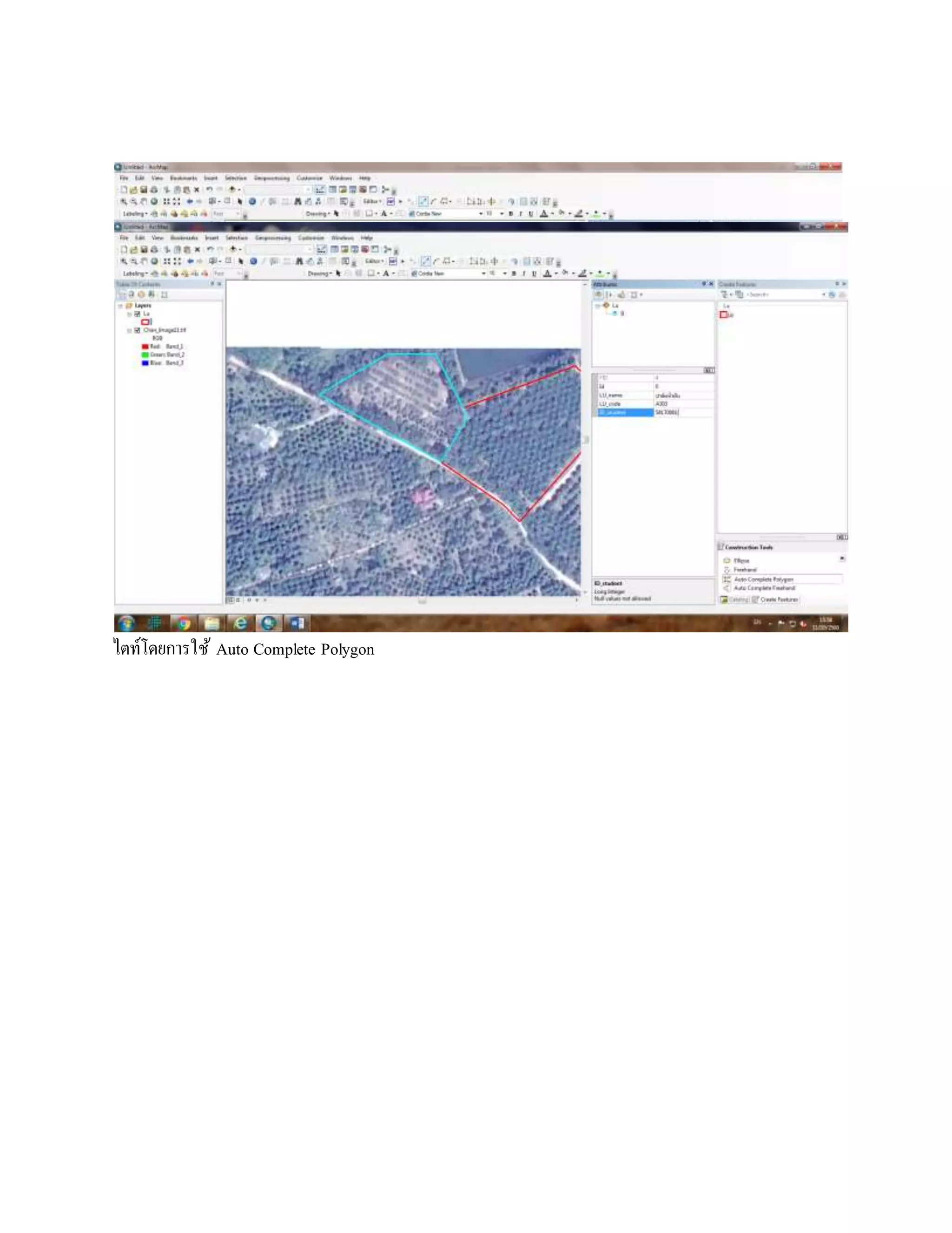 ไตท์โดยการใช้ Auto Complete Polygon
 