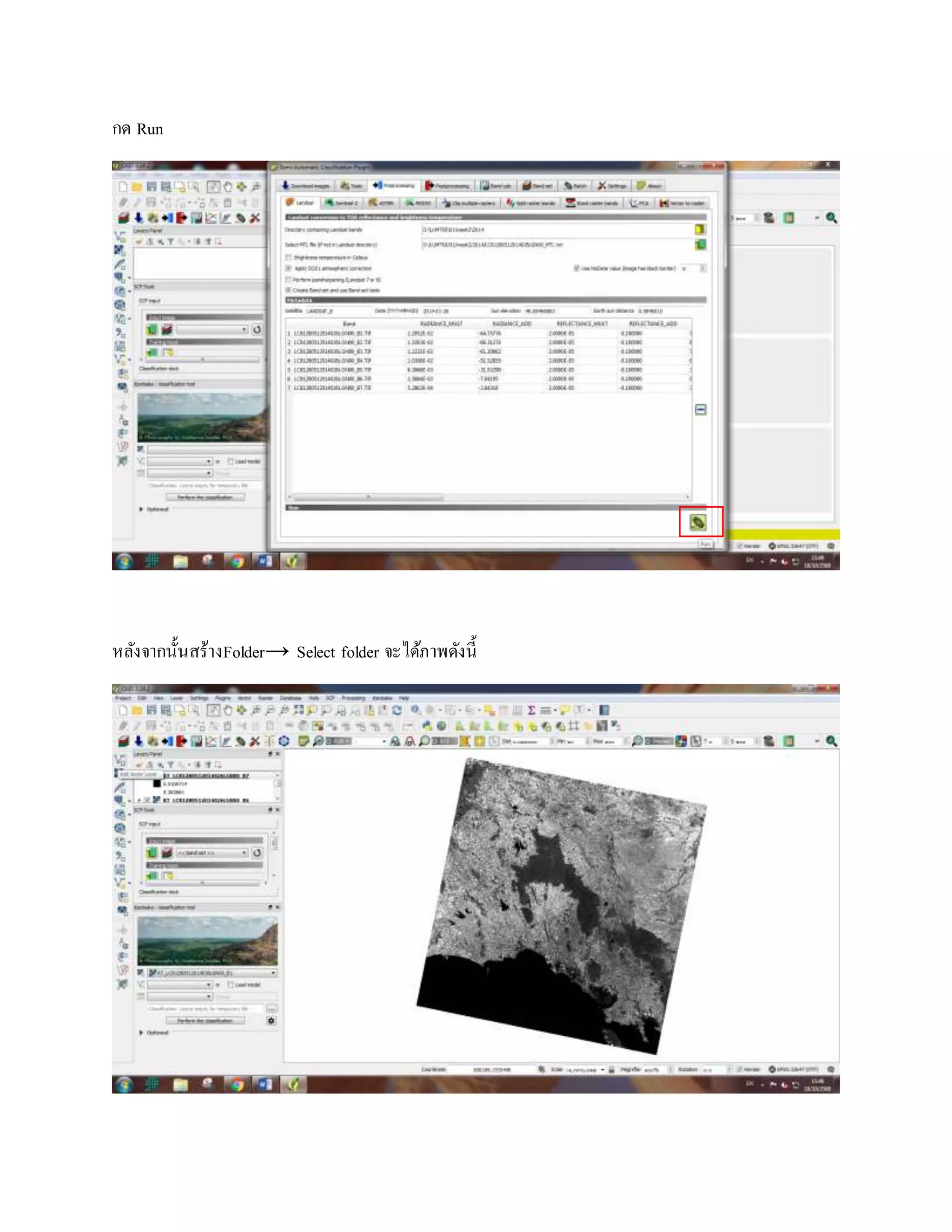 กด Run
หลังจากนั้นสร้างFolder→ Select folder จะได้ภาพดังนี้
 