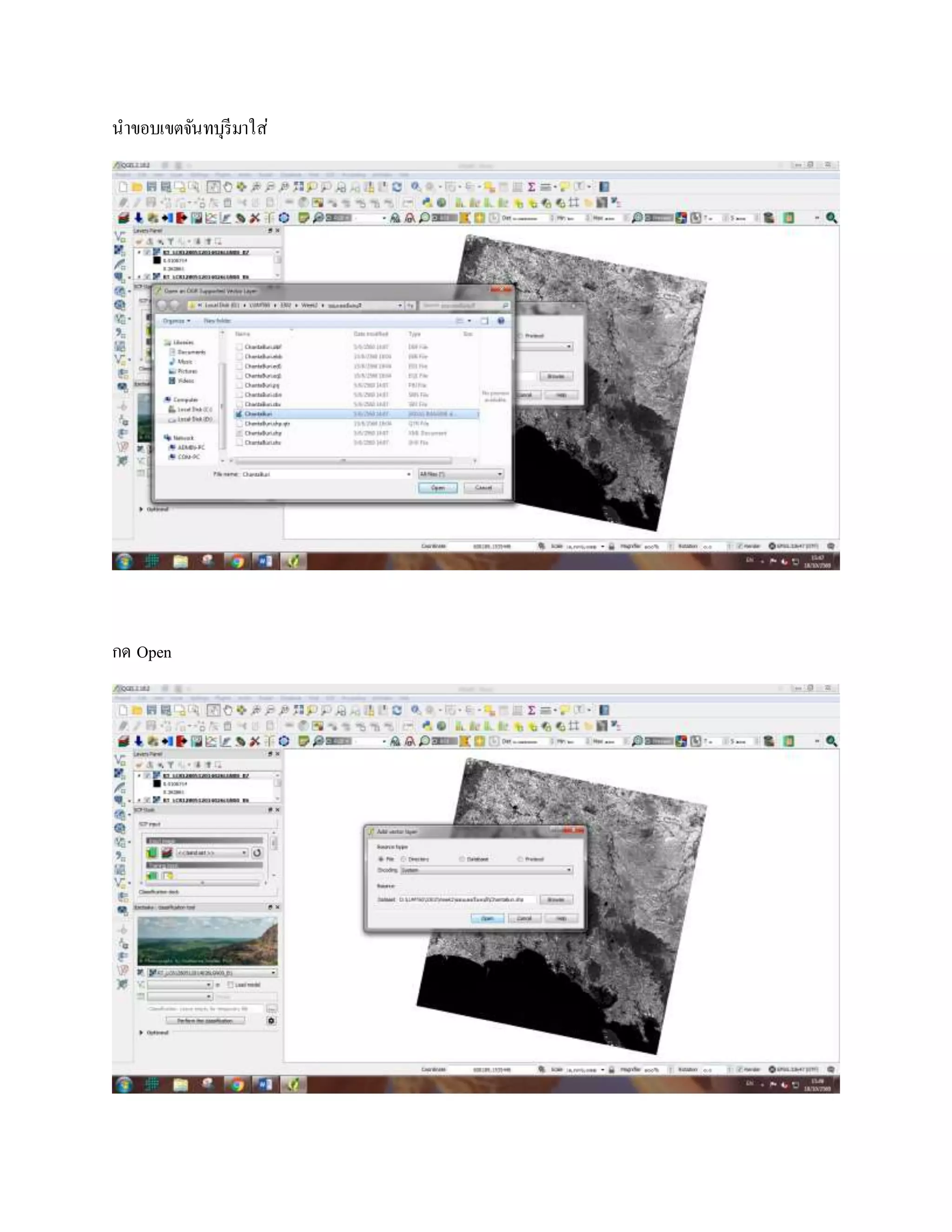 นาขอบเขตจันทบุรีมาใส่
กด Open
 
