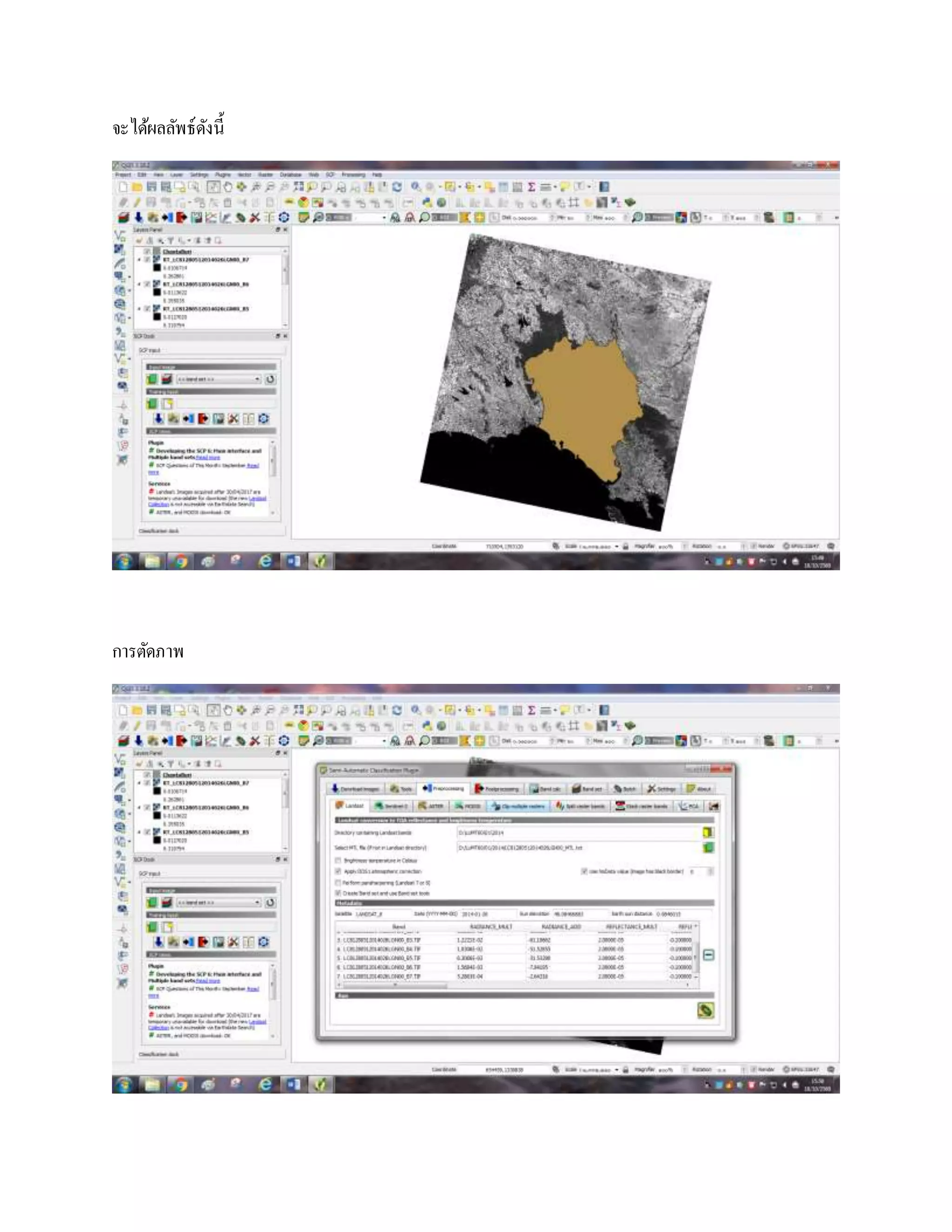 จะได้ผลลัพธ์ดังนี้
การตัดภาพ
 