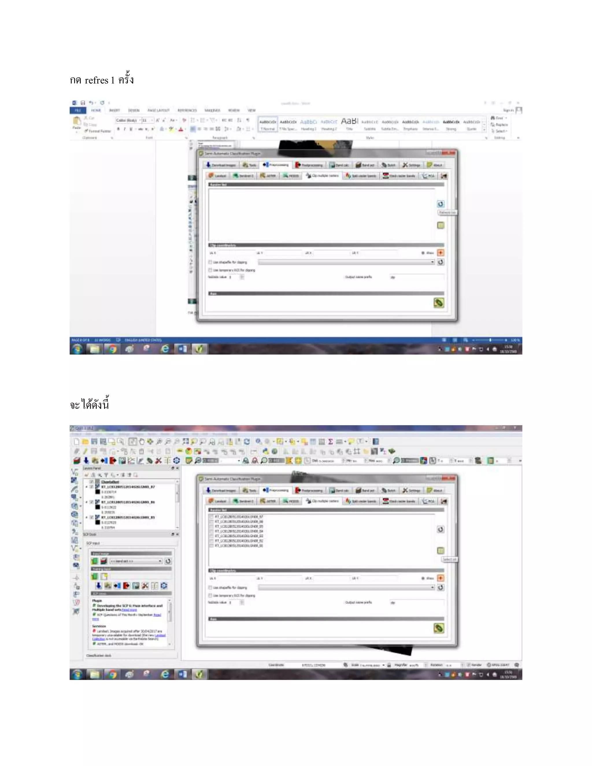 กด refres1 ครั้ง
จะได้ดังนี้
 