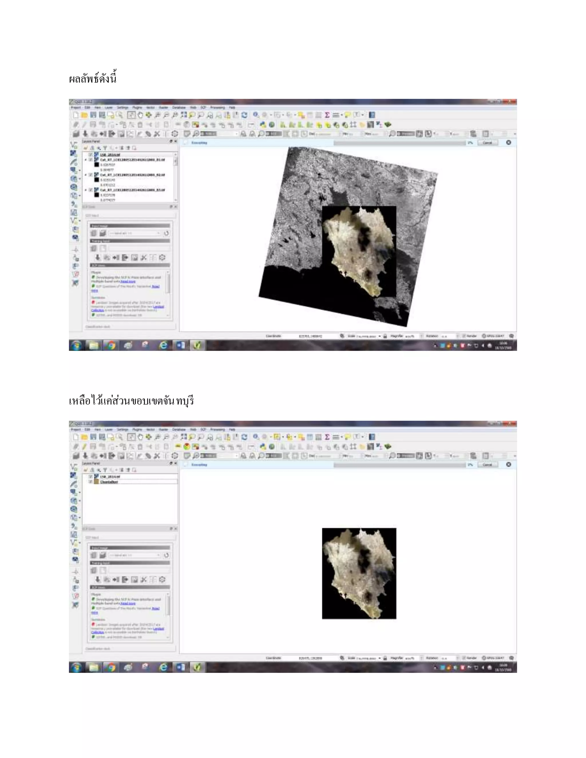 ผลลัพธ์ดังนี้
เหลือไว้แค่ส่วนขอบเขตจันทบุรี
 