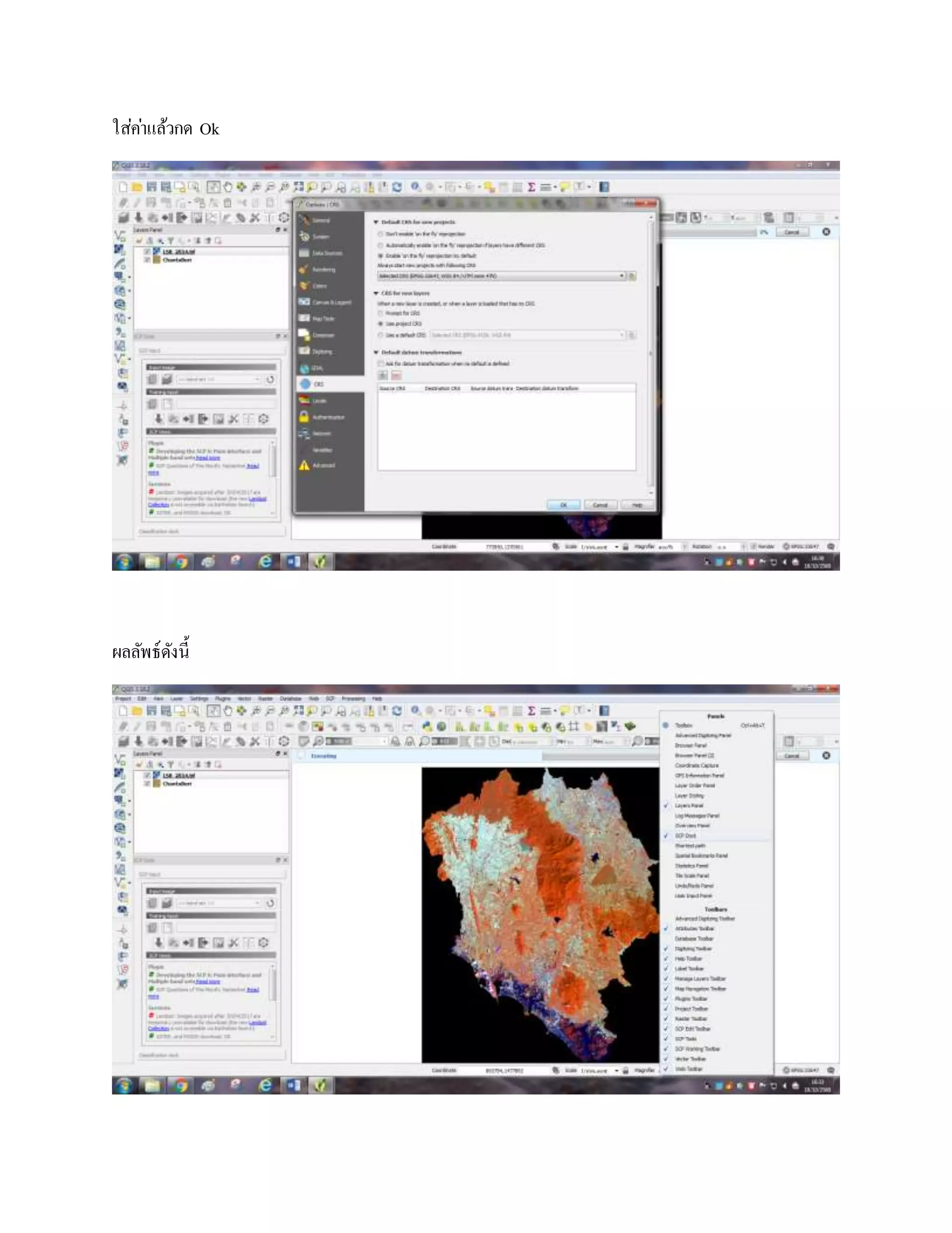 ใส่ค่าแล้วกด Ok
ผลลัพธ์ดังนี้
 